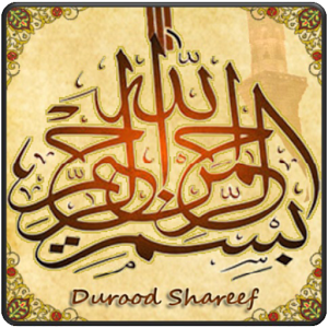 40 Durood Shareef