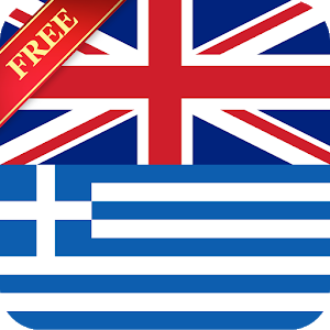 Offline English Greek Dictionary
