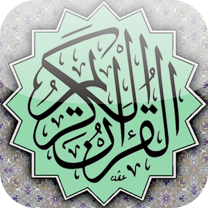 Quran Hakeem (Demo)