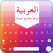 Easy Arabic Typing -
English to Arabic
Keyboard