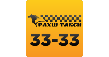 Логотип Рахш такси. Рахш такси 3333. Такси 33 33 Душанбе. Такси 3333 Душанбе.